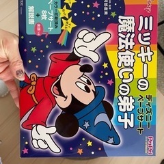 ディズニーペープサート