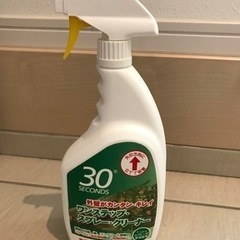 除草剤を差し上げます