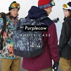 美品 Purplecow スキー、スノボ用 ブーツ、ウェア一式収...