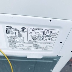 送料設置無料❗️業界最安値✨家電2点セット 洗濯機・冷蔵庫245