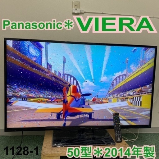 【ご来店限定】＊パナソニック 液晶テレビ ビエラ 50型 2014年製＊1128-1