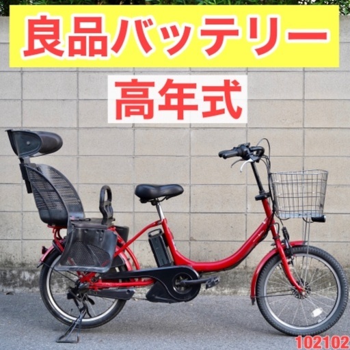 ⭐️高年式⭐電動自転車 ヤマハ 20インチ アシスト 子供乗せ 中古 102102