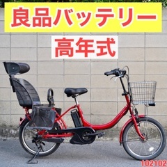 受付中}🔴⭐️高年式⭐🔴 電動自転車 ヤマハ 20インチ アシスト 子供