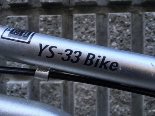【美品】YS-33 自転車技研　電動アシスト自転車