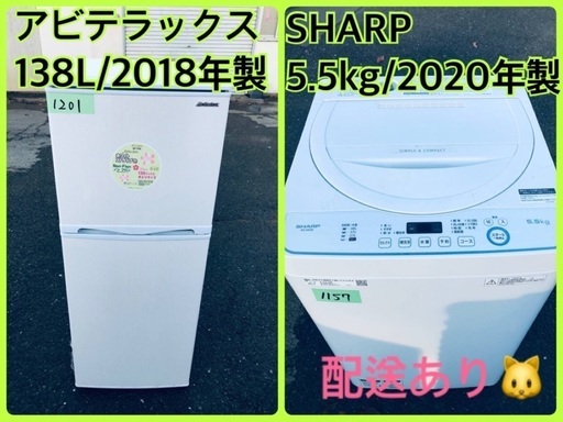 ⭐️2018年製⭐️ 限界価格挑戦！！新生活家電♬♬洗濯機/冷蔵庫♬