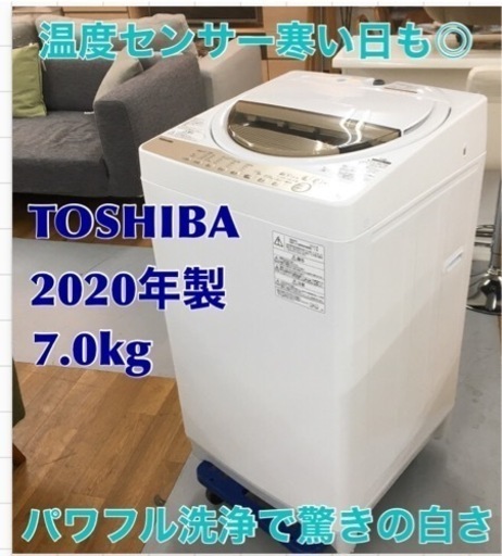 S366 東芝 7.0kg 全自動洗濯機 グランホワイトTOSHIBA AW-7G8-W ⭐動作確認済⭐クリーニング済