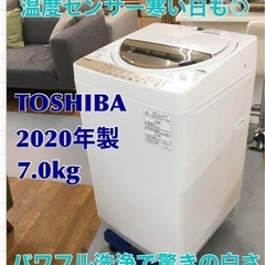 S366 東芝 7.0kg 全自動洗濯機 グランホワイトTOSHIBA AW-7G8-W ⭐動作