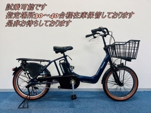 Panasonic GYUTTO ANNYS 8.9Ah 電動自転車【中古】【G59G52190】