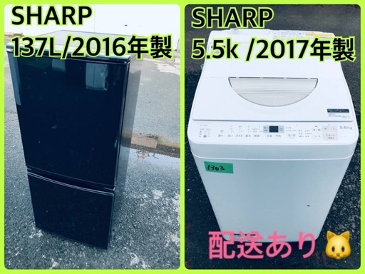 ★今週のベスト家電★洗濯機/冷蔵庫✨二点セット！