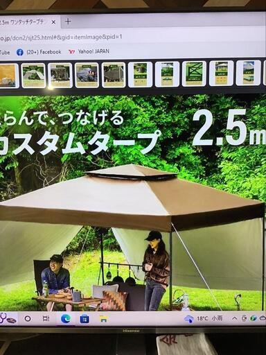 タープテント⛺値下げ交渉可