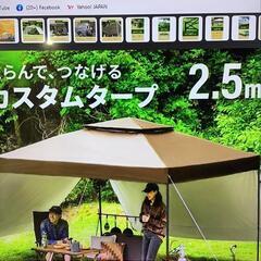 【ネット決済】タープテント⛺値下げ交渉可👌