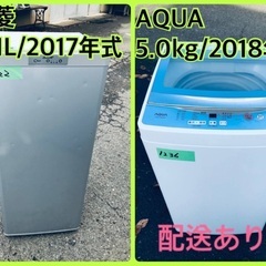 ⭐️2018年製⭐️ 限界価格挑戦！！新生活家電♬♬洗濯機/冷蔵...