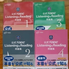 美品⭐️TOEIC参考書CD付き 配送可能