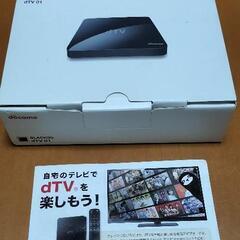 docomo　dTV 新品未使用