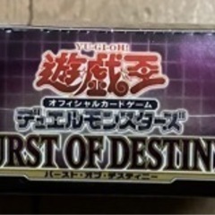 遊戯王 BURST OF DESTINY 未開封 ＋1パック付き
