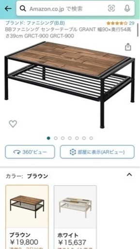 BBファニシング センターテーブル