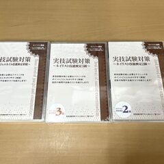 未使用 U-CAN ユーキャン ネイリスト講座 ネイリスト検定2・3級