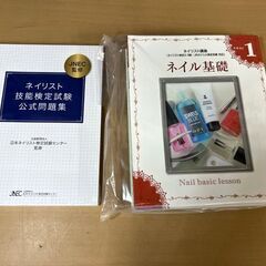 未使用 U-CAN ユーキャン ネイリスト講座 ネイリスト検定2・3級