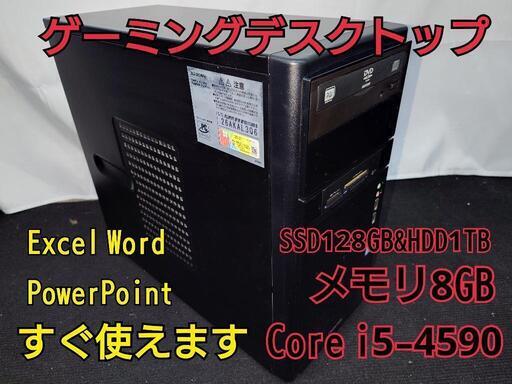お買得限定品☆夏売れ筋 Frontier デスクトップパソコン本体 メモリー