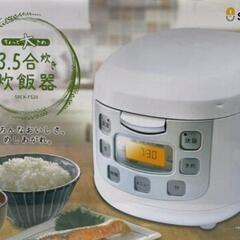 3.5合炊き炊飯器 suitU SRCK-FS20 