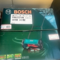 新品 芝刈り機 BOSCH 刈芝収納ケース付き 草刈機