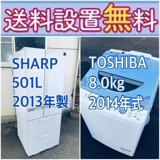 送料設置無料❗️赤字覚悟二度とない限界価格❗️冷蔵庫/洗濯機の超安2点セット♪