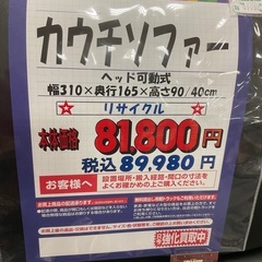 C1*514[ご来店頂ける方限定]カウチソファー