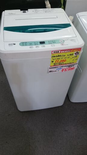 （2022.11.30までがお得！）ヤマダ電機　全自動洗濯機4.5kg　2019年製　YWM-T45A-1　高く買取るゾウ八幡東店