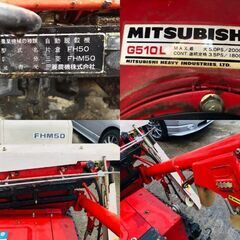 MITSUBISHI 三菱 自動脱穀機 ハーベスタ FHM50 ガソリン 三菱エンジン 5.0馬力