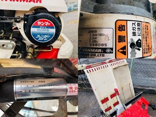 YANNAR ヤンマー 2条植田植機 AP200 UFO ガソリン ヤンマーOHVエンジン