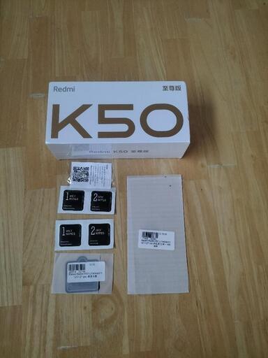 新品未開封 Redmi k50 ultra 至尊版 8-256GB 銀色 セット