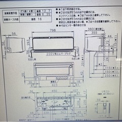 富士通エアコンAS-M63H2W 20畳用 2019年 大幅値引しました