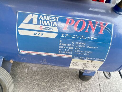 IWATA/アネスト岩田 エアコンプレッサー ■HX8003■ 動作OK！ タンク容量24L 工具
