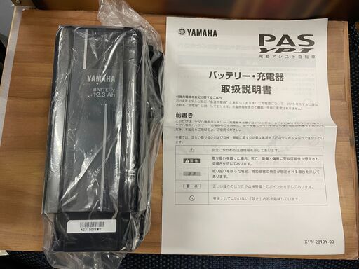 YAMAHA ヤマハ PASYPJ 電動アシスト自転車 バッテリーのみ 説明欄必読