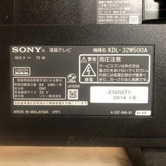 直取　SONY ブラビア　32型