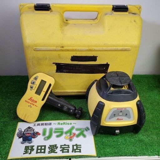 ライカ RUGBY50 回転レーザー【野田愛宕店】【店頭取引限定】【ジャンク】管理番号：ITNRQ9CWQ0UE
