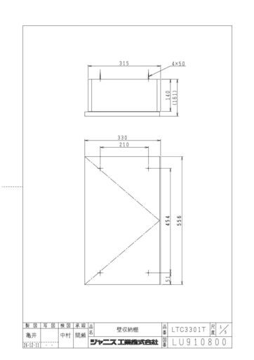 Janis　壁掛収納棚　色：ホワイト　品番：LTC3301T-Aの未使用品　⑥