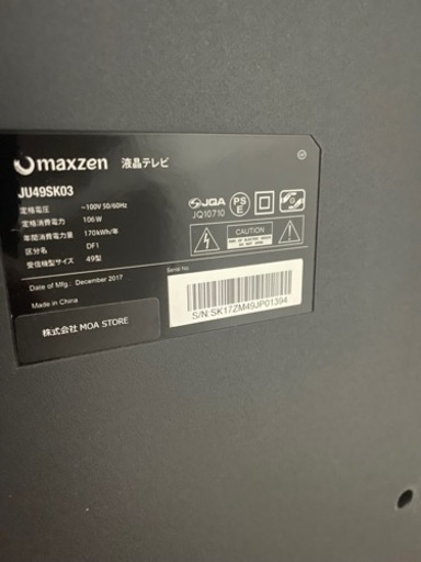 maxzen 4K対応液晶テレビ49型 JU49SK03 | fdn.edu.br