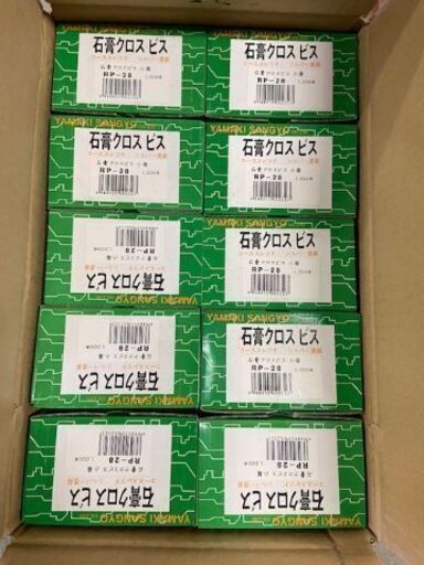 NO.74 お買い得!!　石膏クロスビス　RP-28　10箱まとめ売り☆