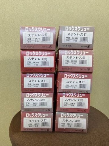 NO.75 ステンレス釘　10×75　10箱まとめ売り☆