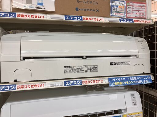 【値下げしました!!】Panasonic 2.2kwルームエアコン 2019年式 ナノイーX CS-229CEXBK No.3702● パナソニック ※現金、クレジット、スマホ決済対応※