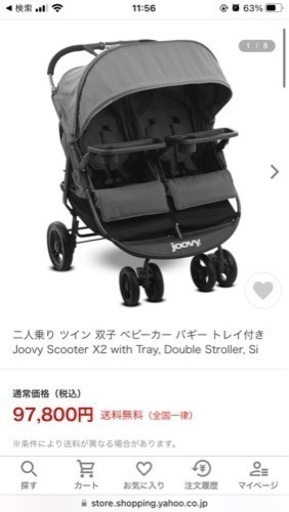 joovy2人乗りベビーカー