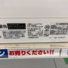 値下げしました!!】MITUBISHI 2.2kwルームエアコン 2017年式 MSZ