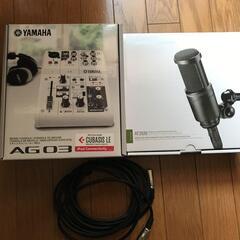 録音・配信機材セット YAMAHA AG03　audio-tec...