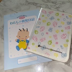 母子手帳ケース　& 育児日記(6か月〜１歳まで)