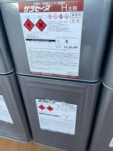 2305T☆業務用☆高硬度、高強度ウレタン塗膜剤 サラセーヌ H主剤 H硬化