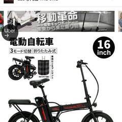 motostar 電動自転車