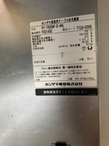 コールドテーブル 商談中