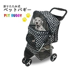 新品 未使用 ペットカート バギー ペット カート 小型犬 中型...