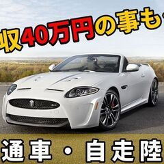 【日払い】日給完全保証！月収40万円も可能！稼げます！【浜松など...